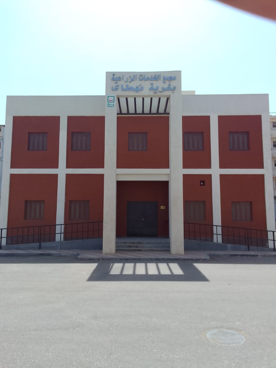 مجمعات الخدمات الزراعية مجمعات الخدمات الزراعية