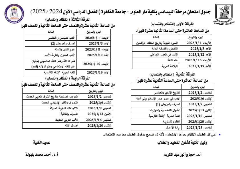 دار علوم1