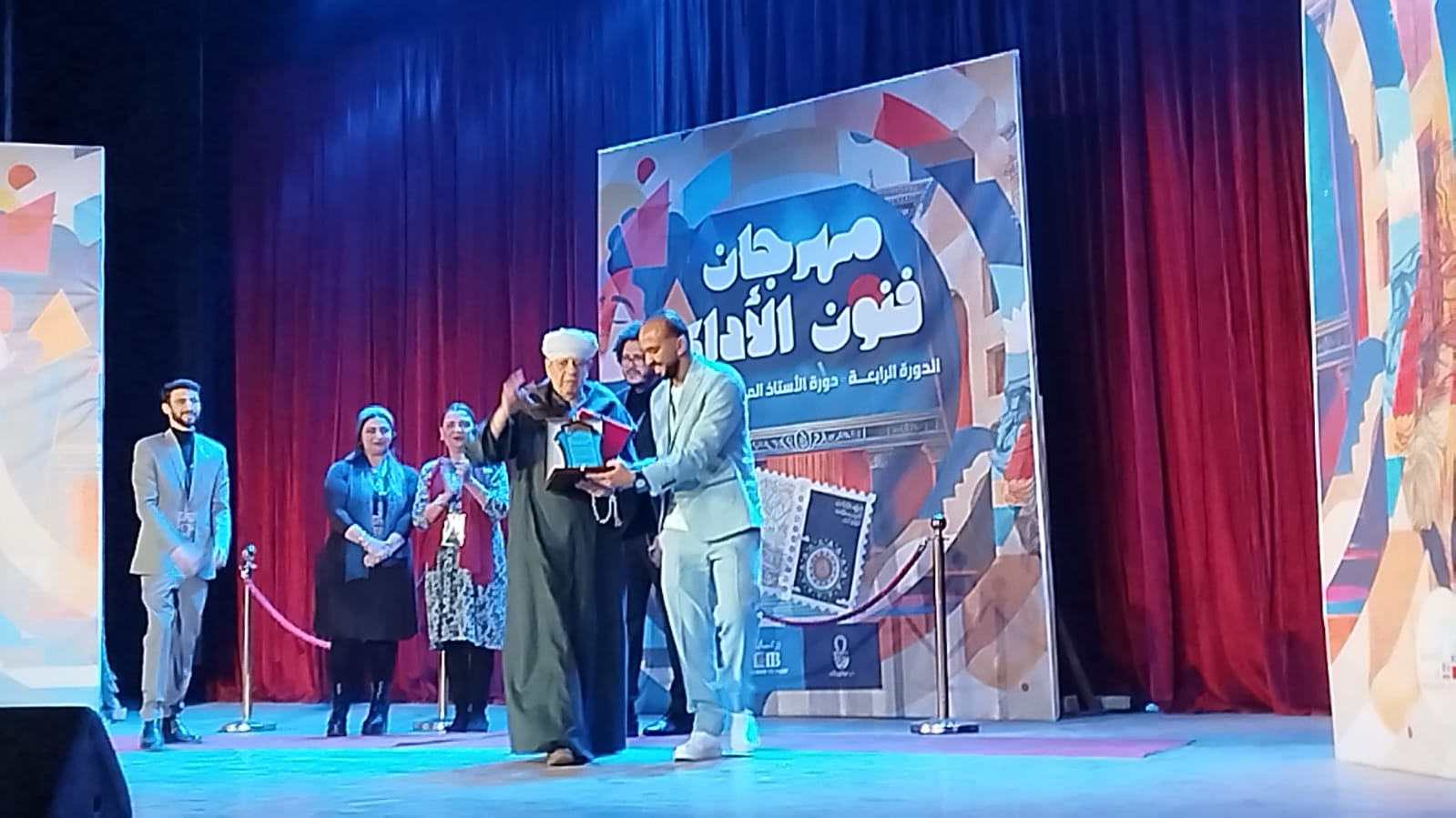 تكريم ياسين التهامي تكريم ياسين التهامي