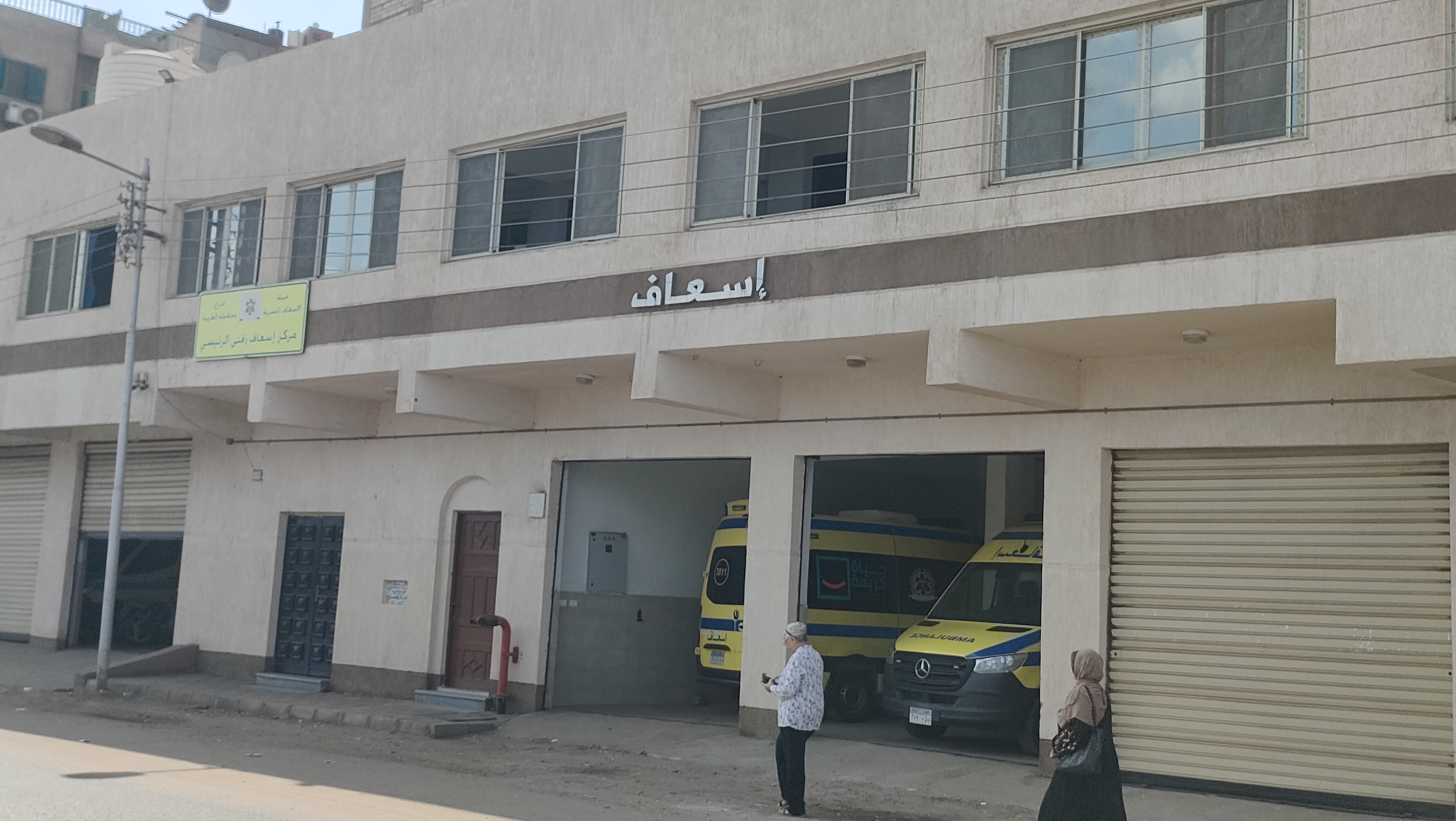 مركز اسعاف زفتي الرئيسي مركز اسعاف زفتي الرئيسي