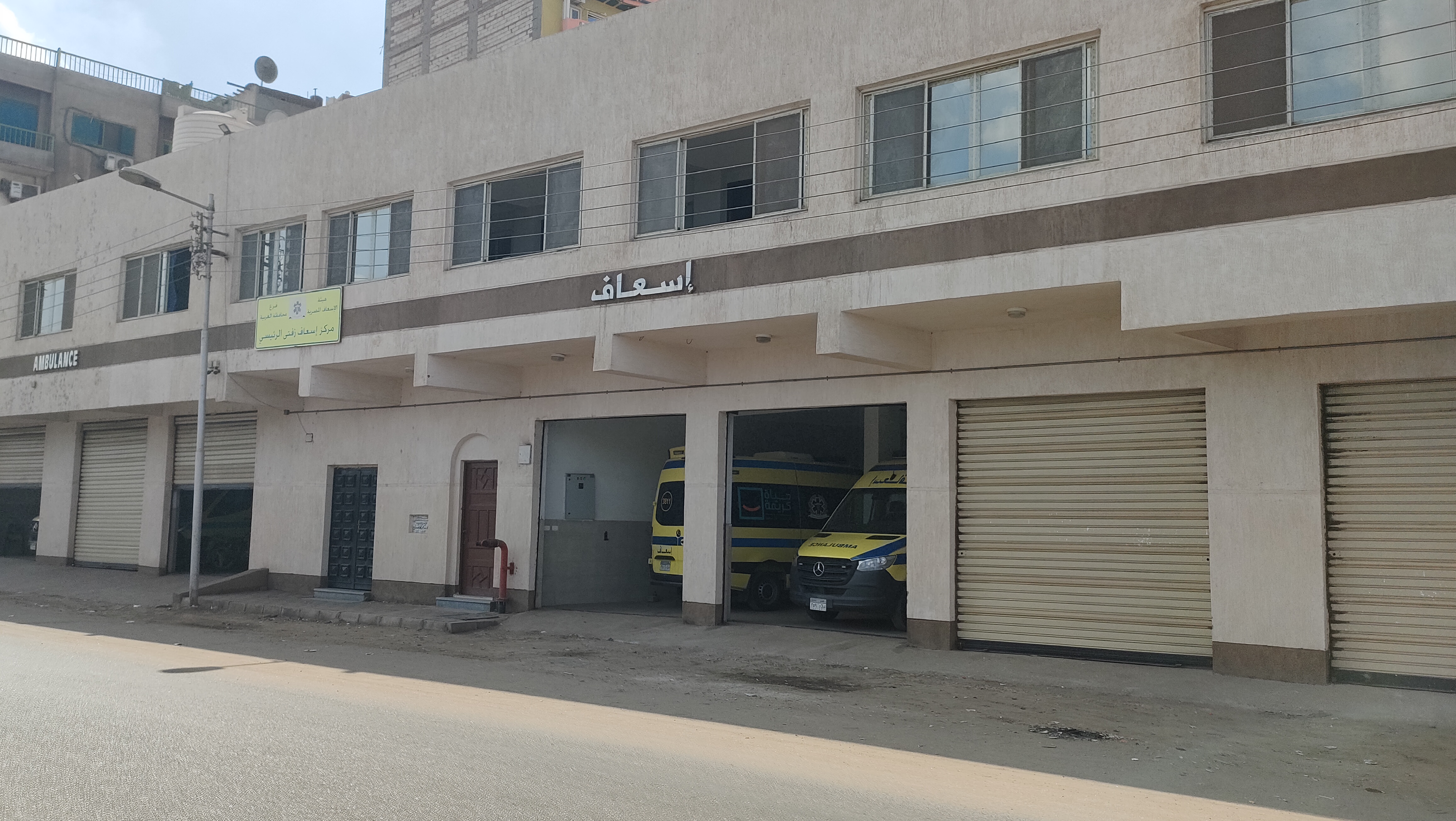 اسعاف حياة كريمة بزفتي اسعاف حياة كريمة بزفتي