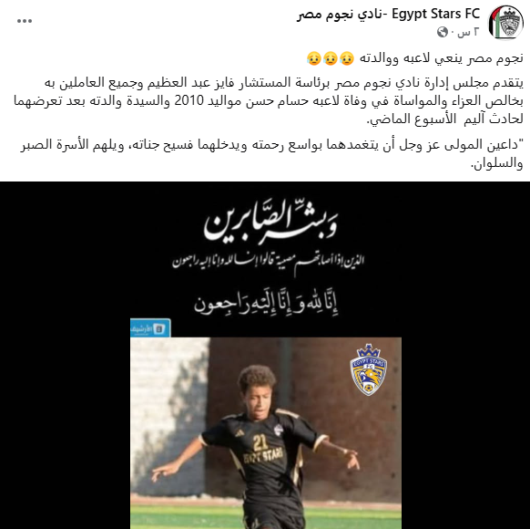 اللاعب حسام حسن