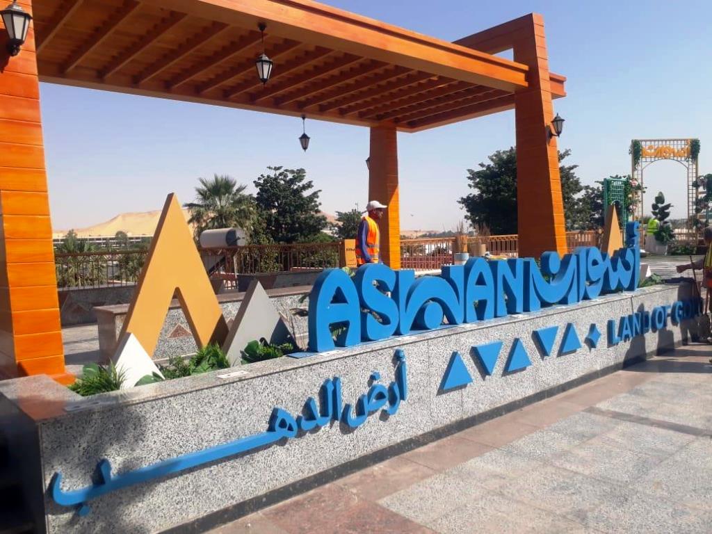 واجهة أسوان واجهة أسوان