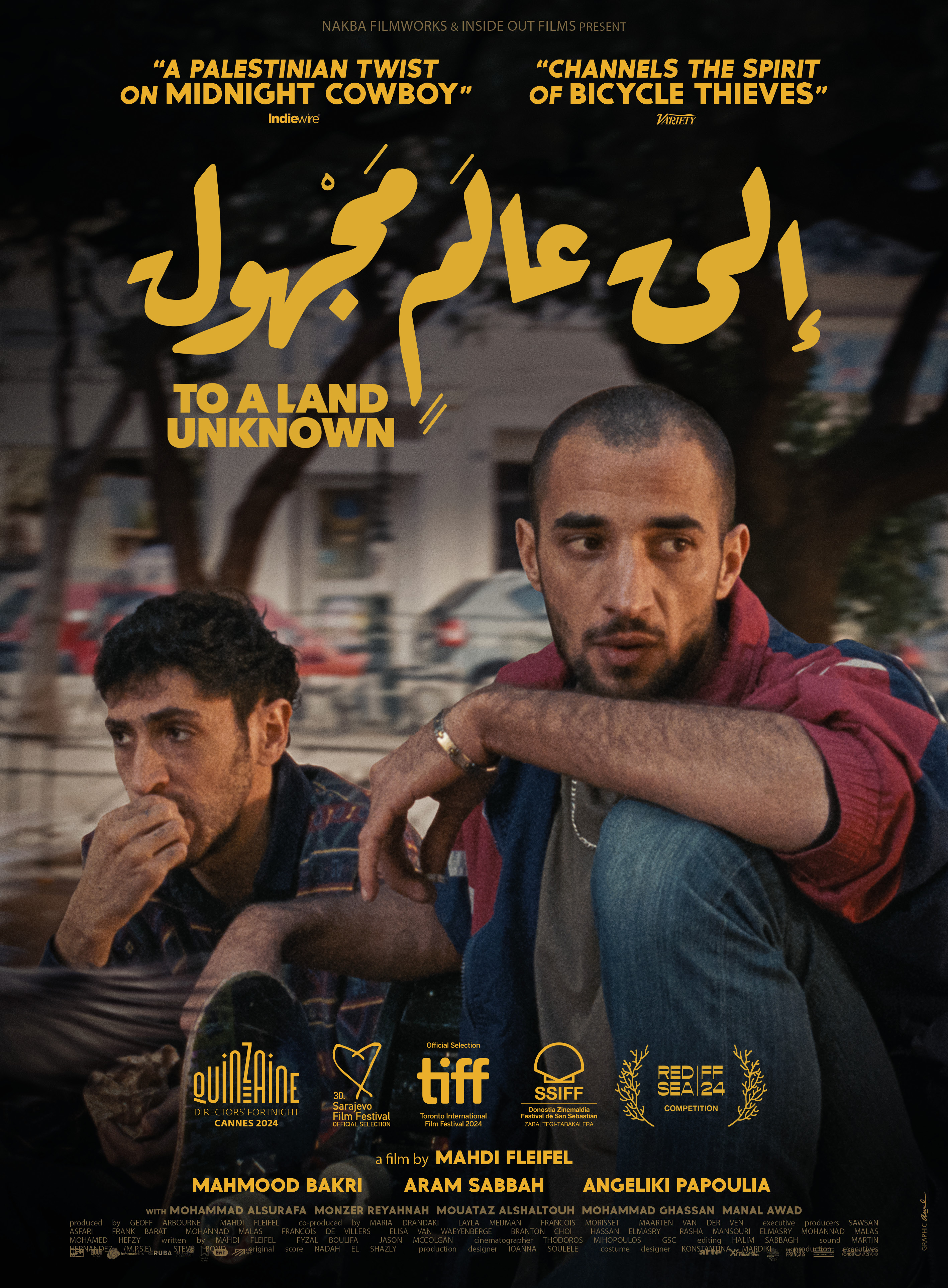 فيلم إلى عالم مجهول