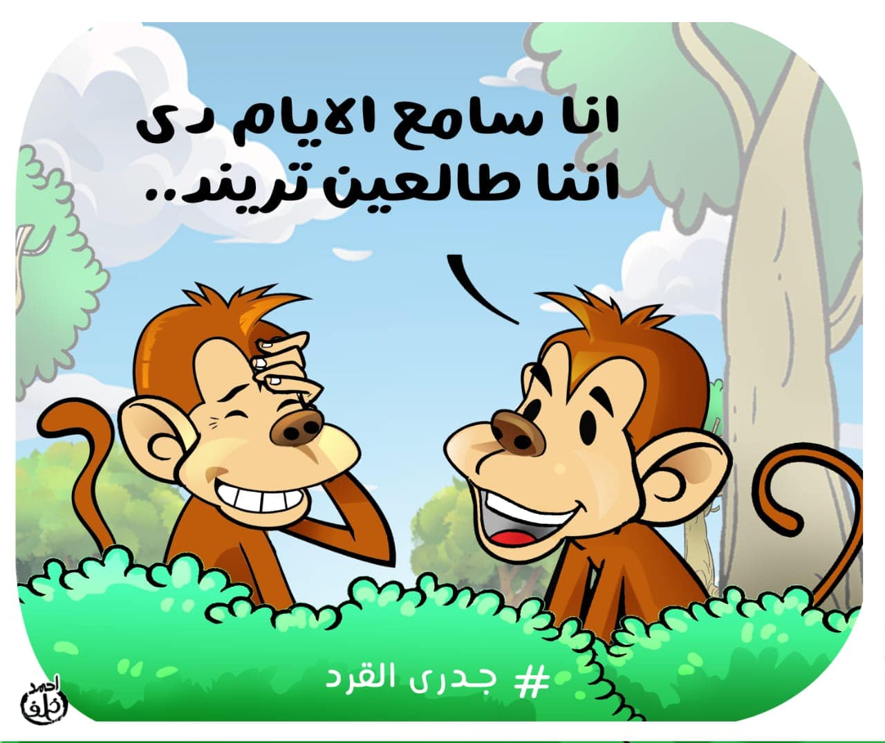 جدرى القرود