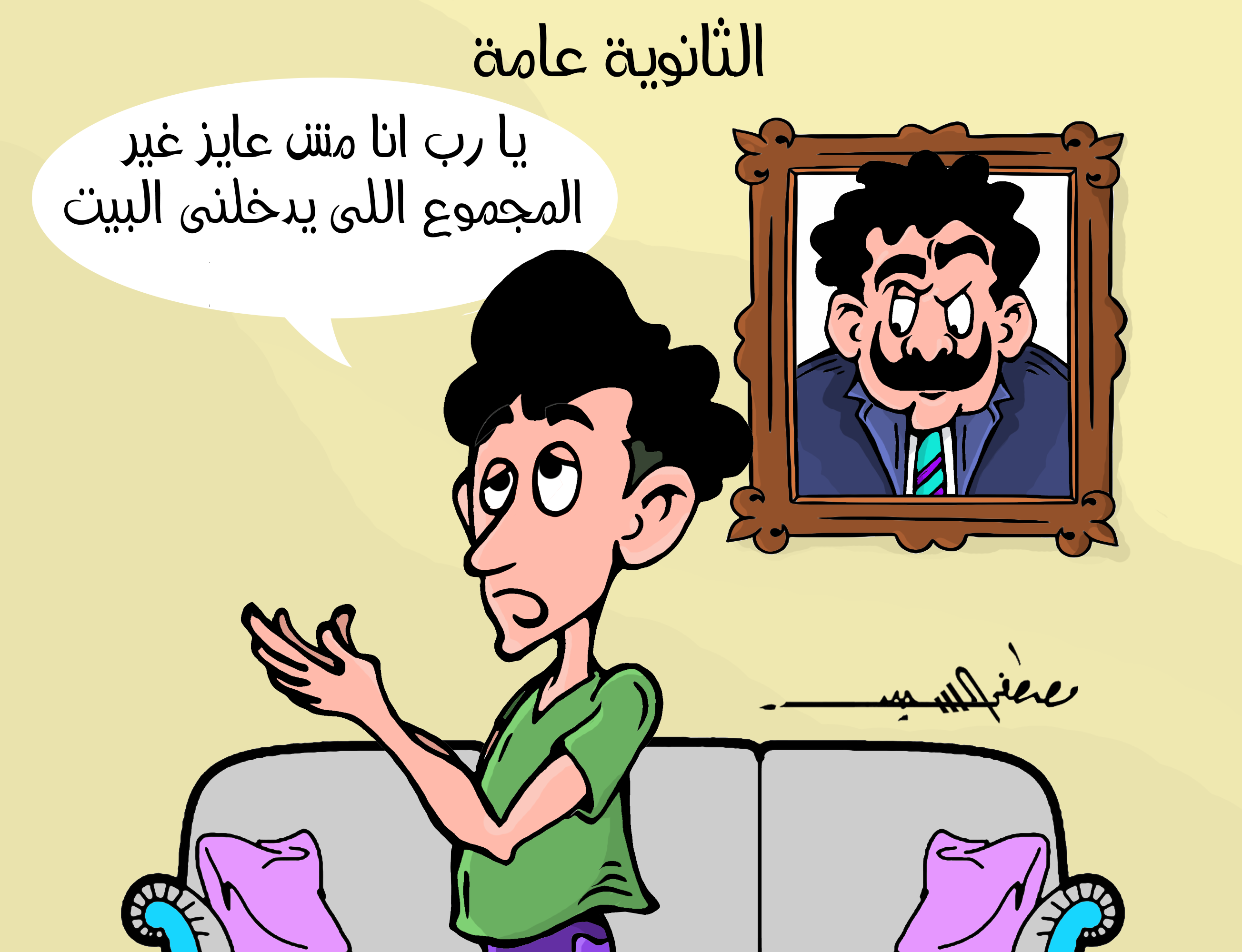 الثانوية العامة