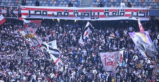 جمهور الزمالك