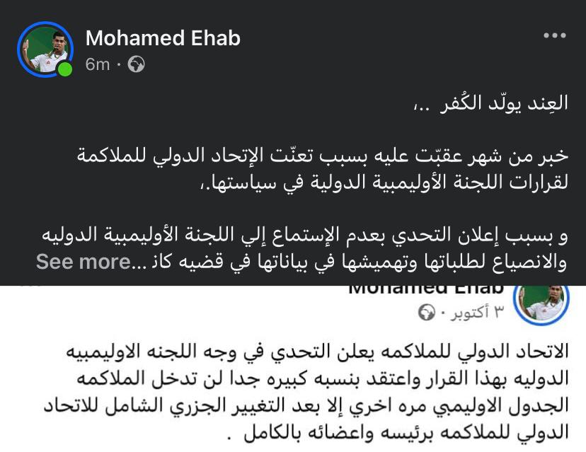 محمد إيهاب 2