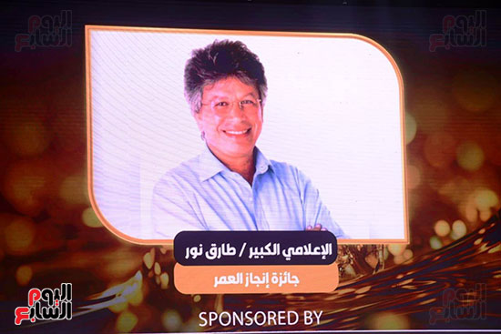 تكريم طارق نور تكريم طارق نور