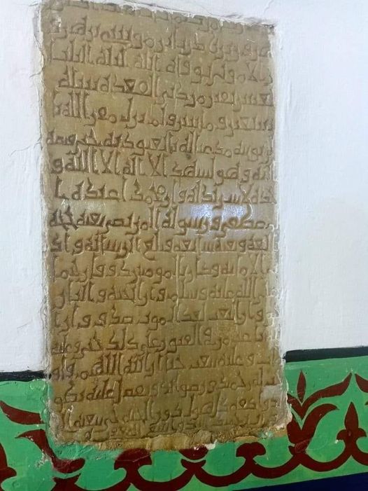 أول لوحة أثرية بمسجد الفرشوطي