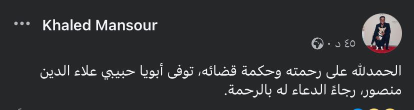 تغريدة خالد منصور