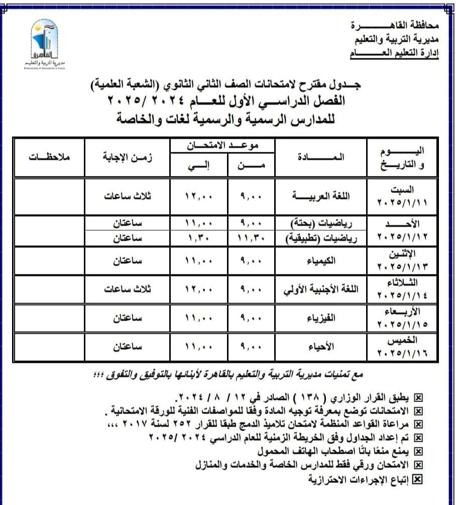 2 ثانوي علمى_1