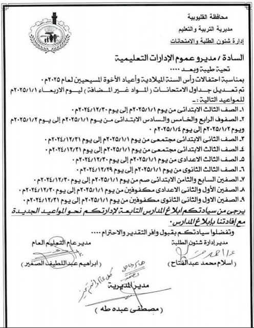جدول الامتحانات جدول الامتحانات