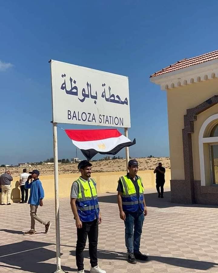 وصول القطار