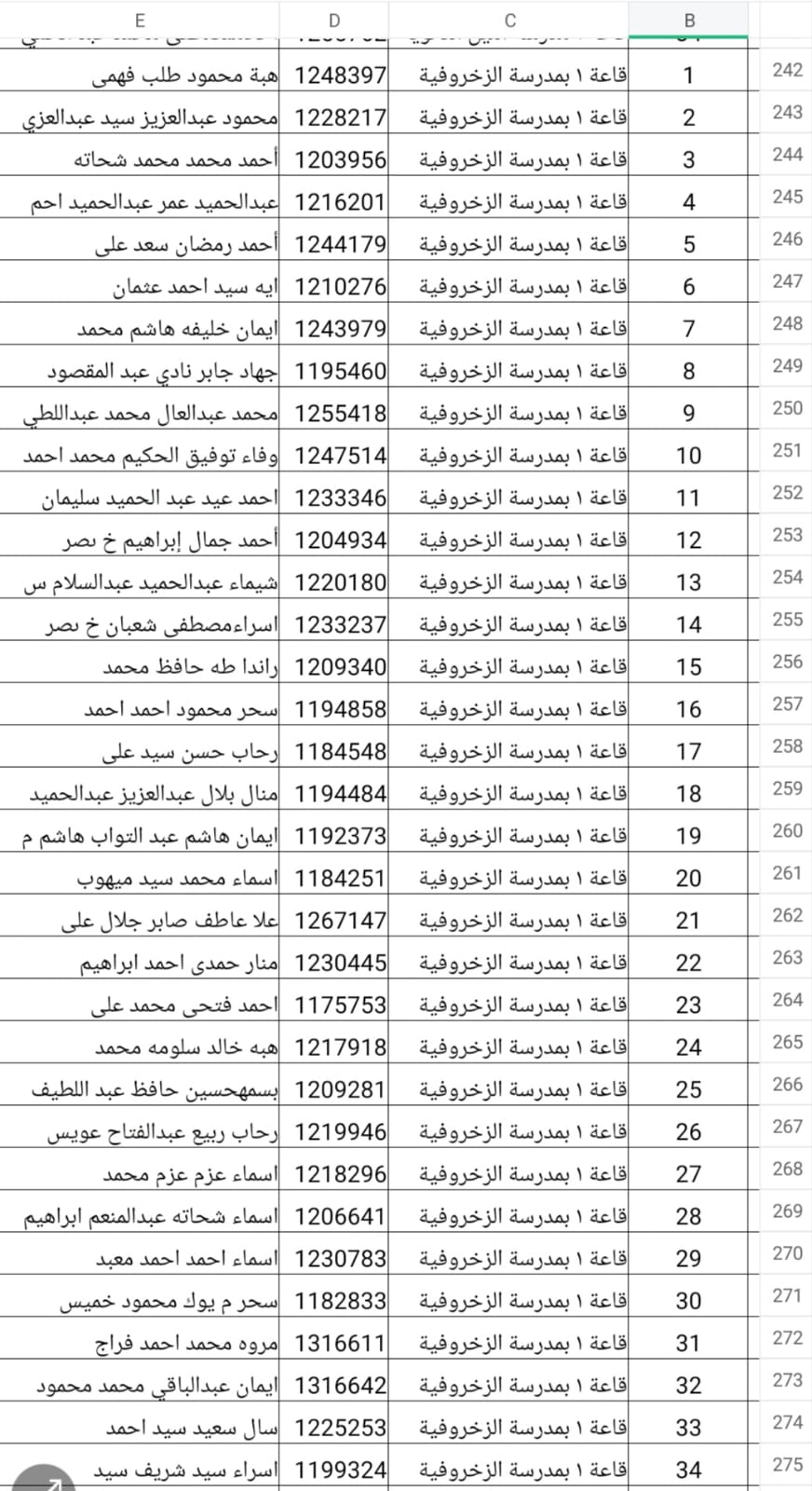 أسماء المقبولين (1)