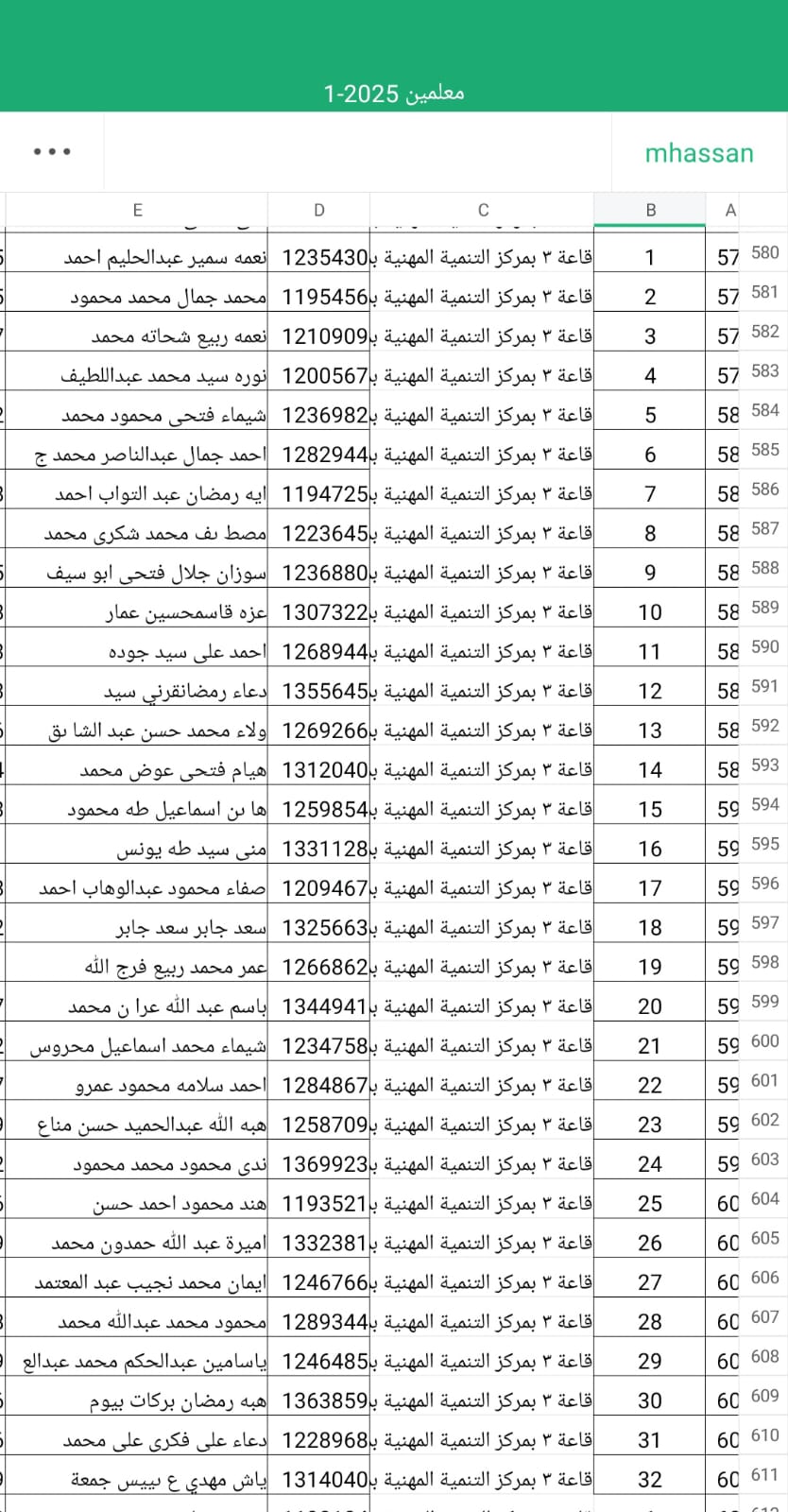 أسماء المقبولين (14)