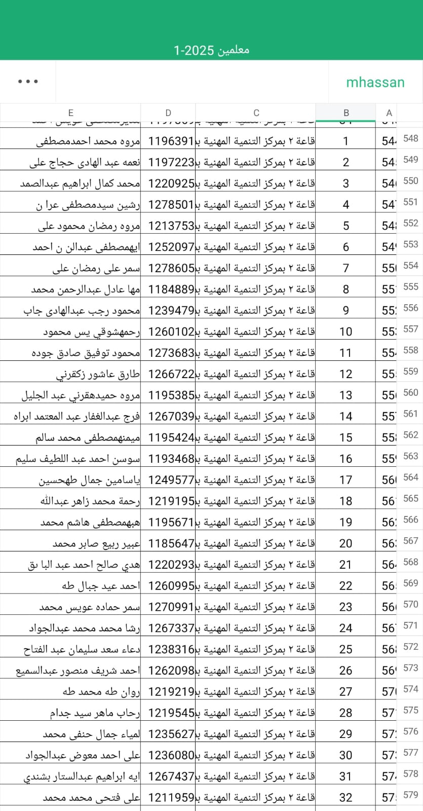 أسماء المقبولين (15)