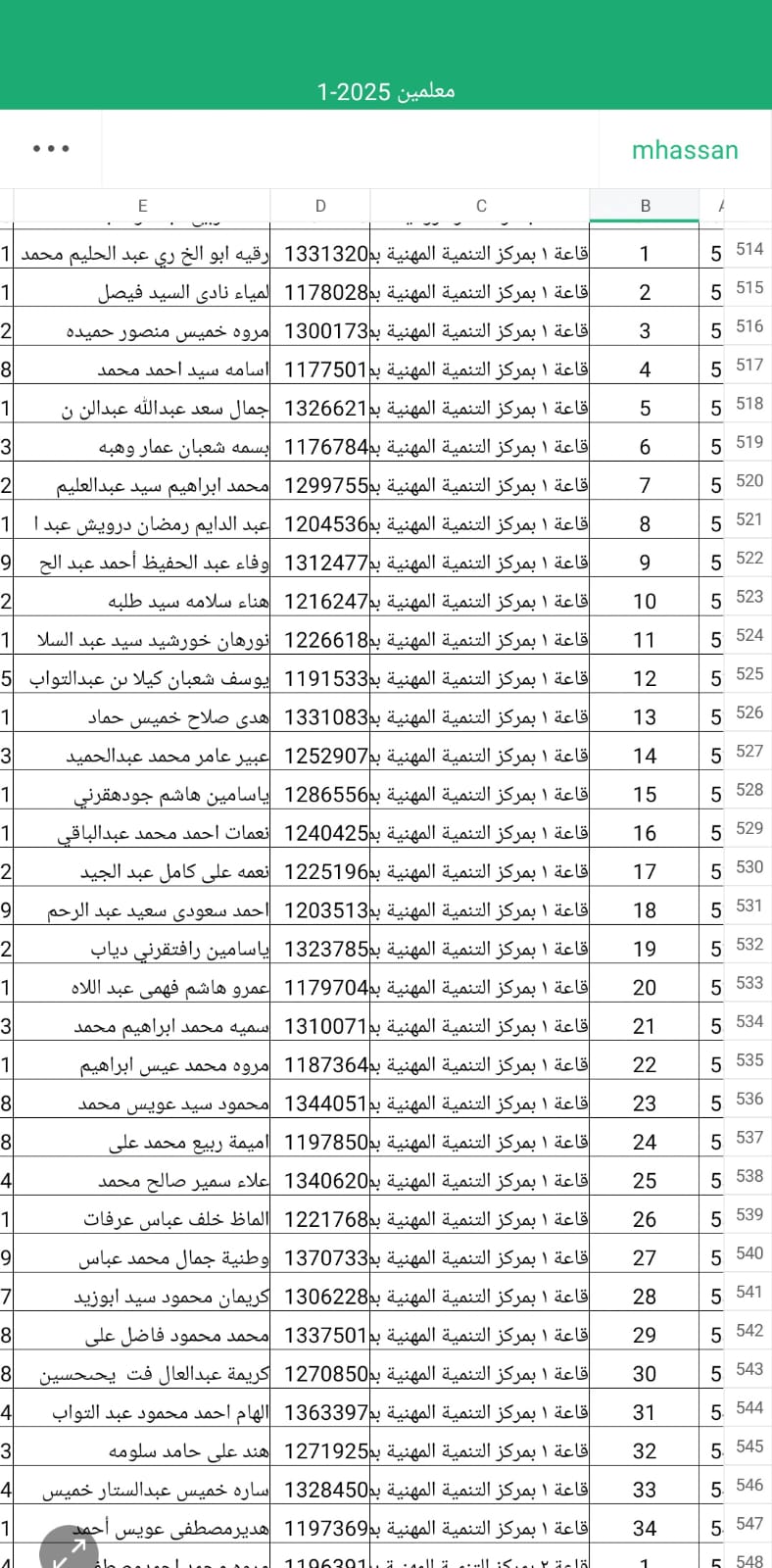 أسماء المقبولين (12)