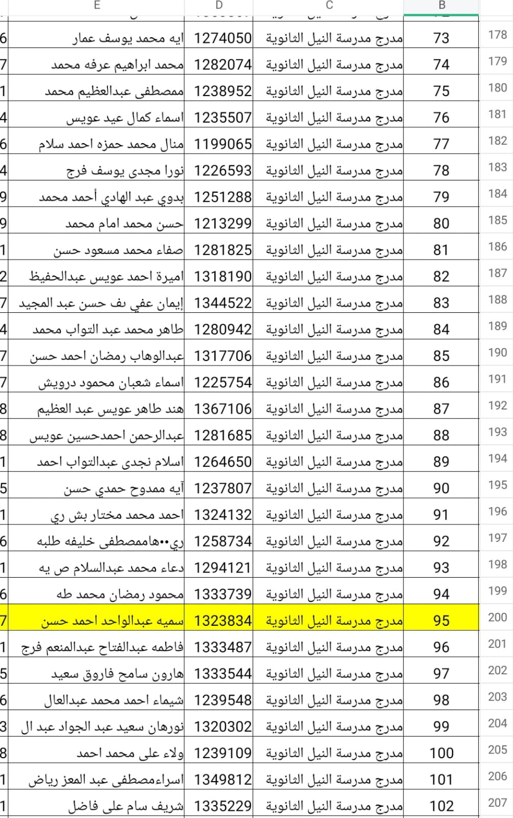 أسماء المقبولين (3)