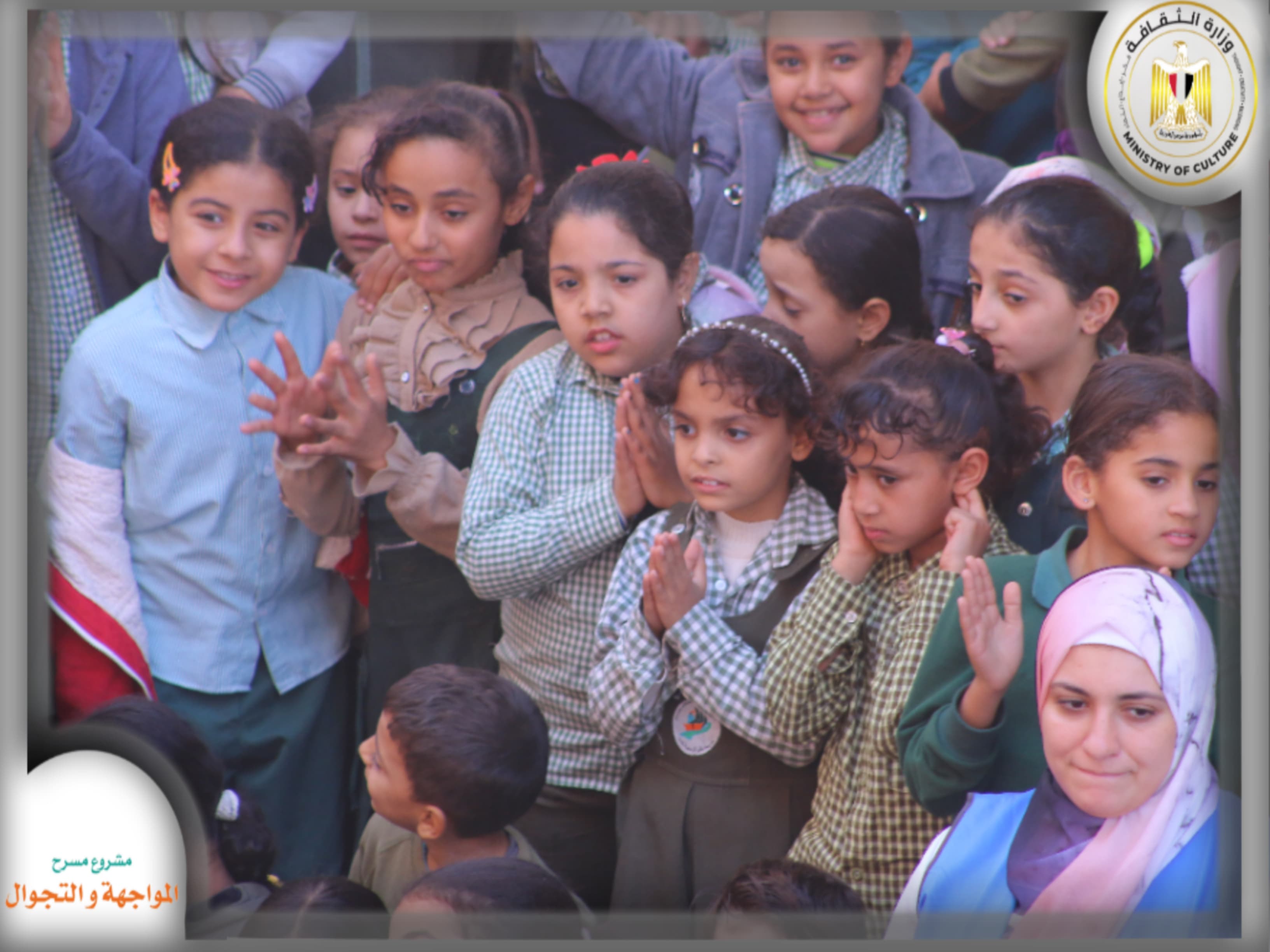 الجمهور من اعمار مختلفة