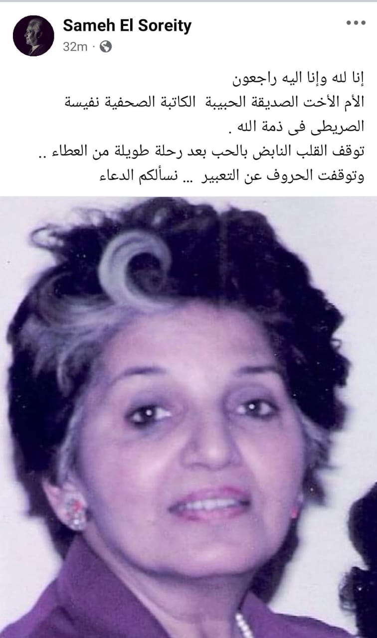 منشور سامح الصريطي