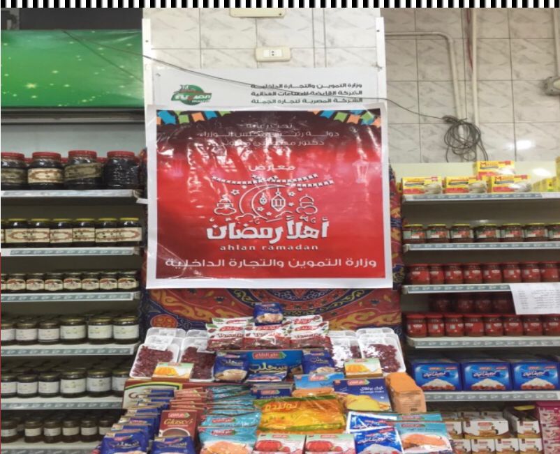 توفير البضائع ضمن مبادرة أهلا رمضان بالأقصر توفير البضائع ضمن مبادرة أهلا رمضان بالأقصر