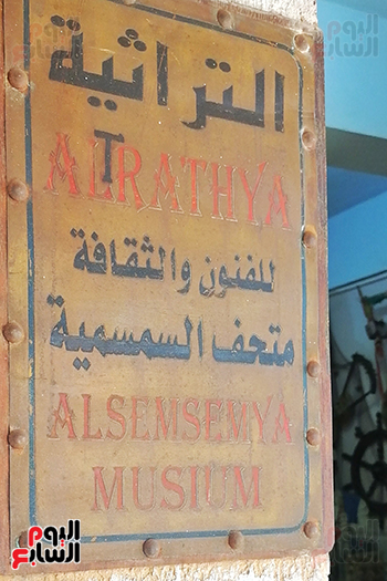 181206-تراث-بورسعيد 181206-تراث-بورسعيد