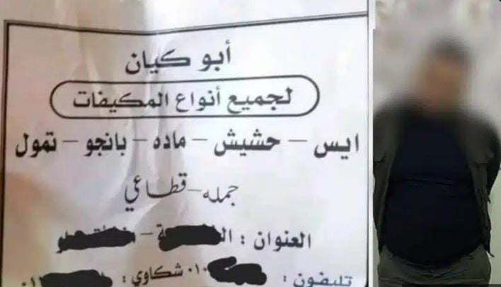 تاجر المخدرات والسلاح الشهير أبو كيان بعد القبض عليه