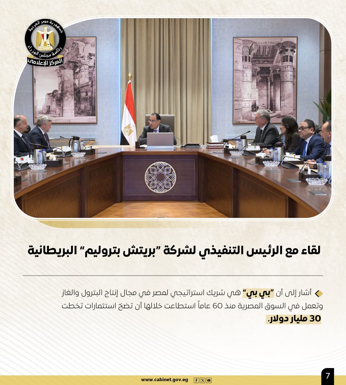 نشاط مجلس الوزراء (3)