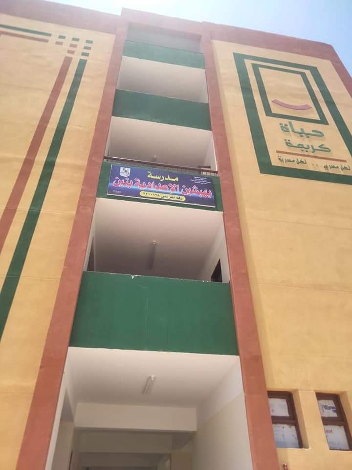 مدارس جديدة ببنى سويف مدارس جديدة ببنى سويف