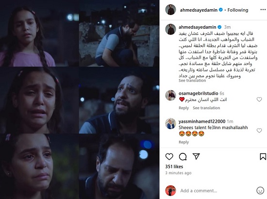 أحمد أمين عن ساعته وتاريخه أحمد أمين عن ساعته وتاريخه