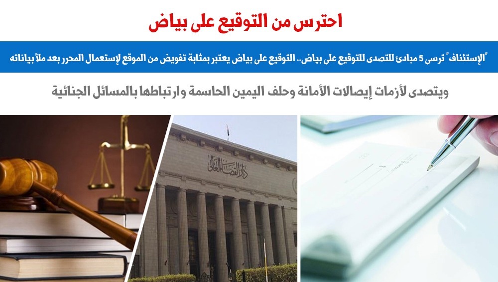 التوقيع