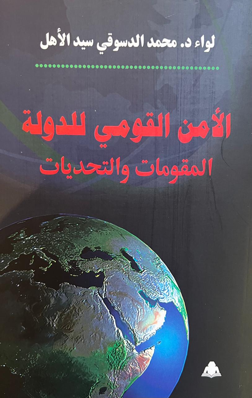 سيد الأهل سيد الأهل