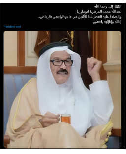 خبر وفاة الفنان السعودي