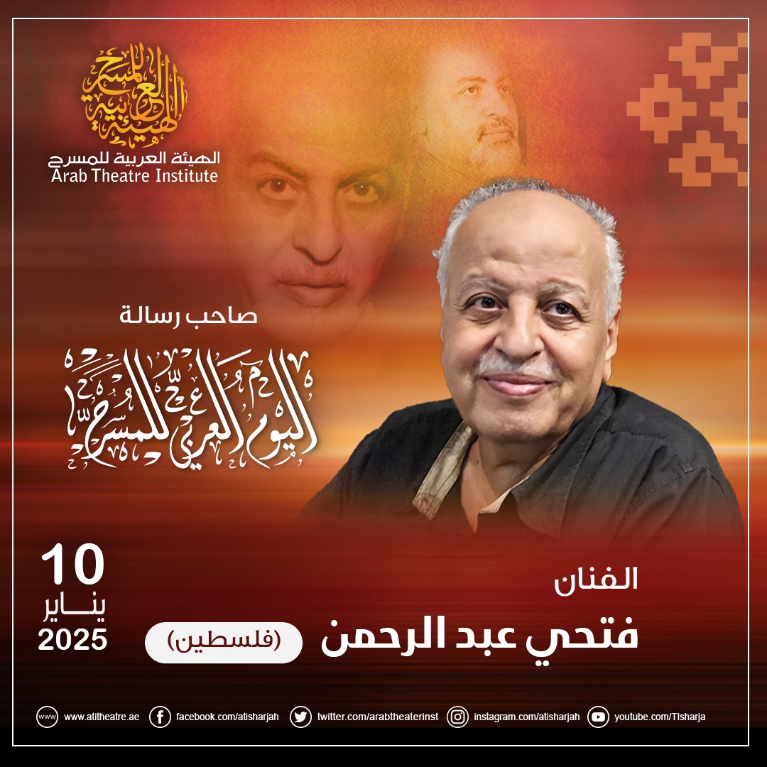 إعلان صاحب الرسالة 2025 إعلان صاحب الرسالة 2025