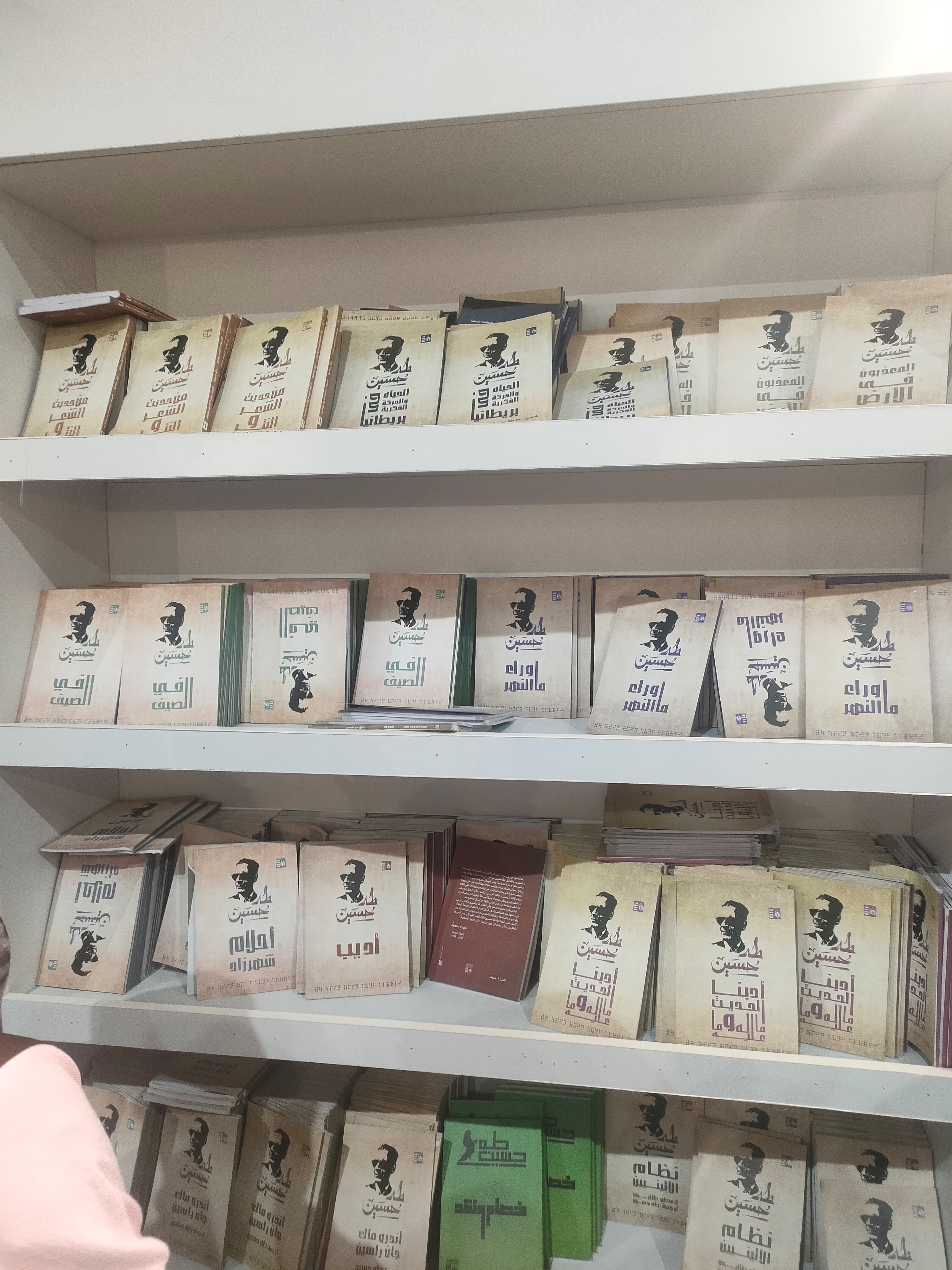 طه حسين في معرض القاهرة للكتاب طه حسين في معرض القاهرة للكتاب