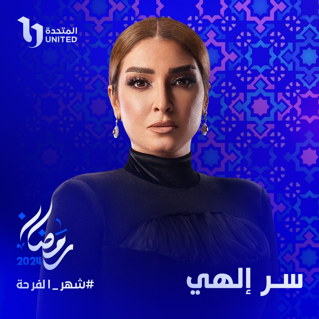 روجينا في سر إلهي