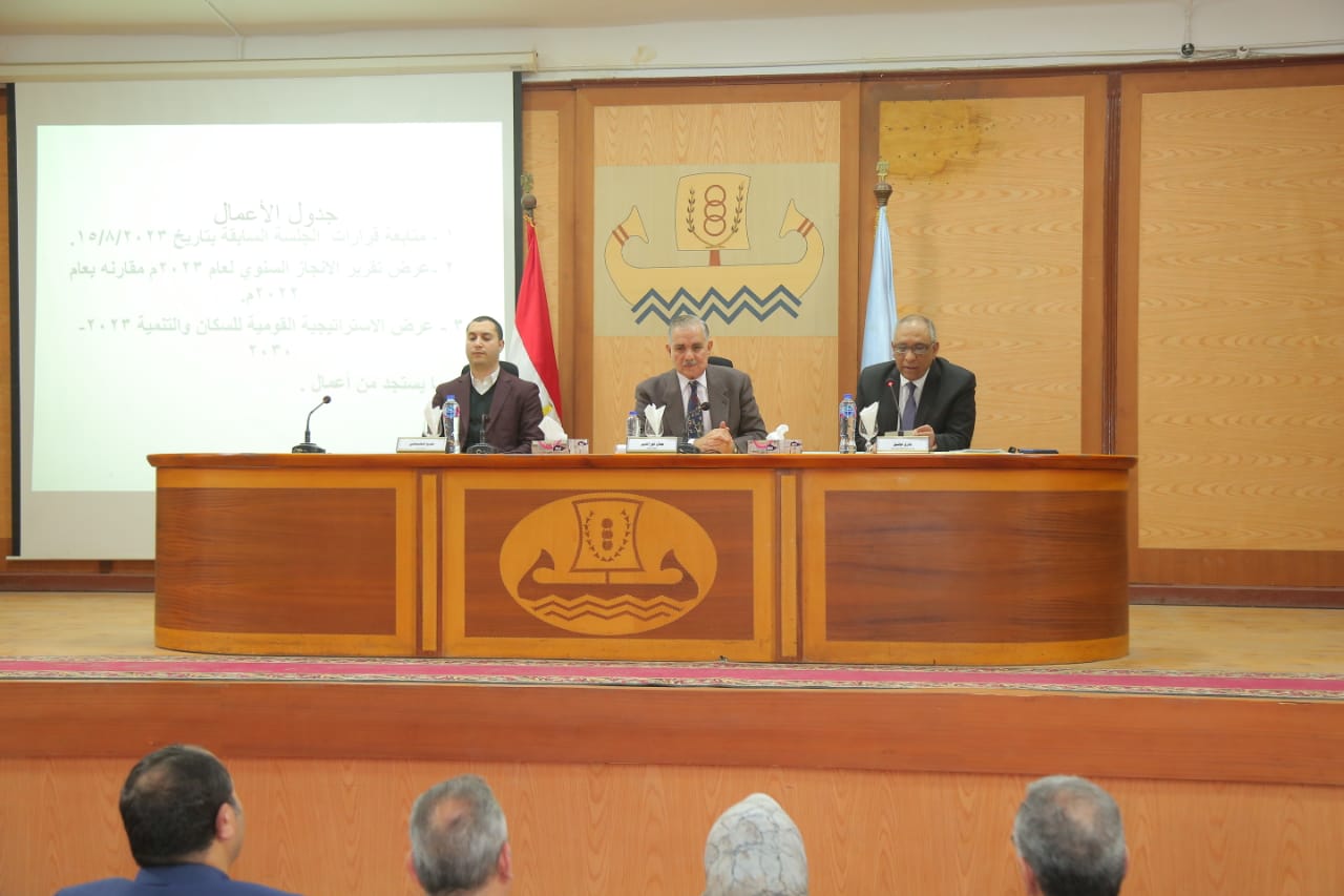 محافظ كفر الشيخ يترأس المجلس الإقليمي للسكان