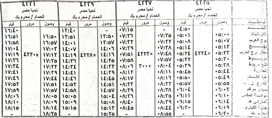 المواعيد الجديدة (11)