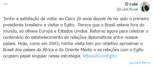 تغريدة الرئيس البرازيلي