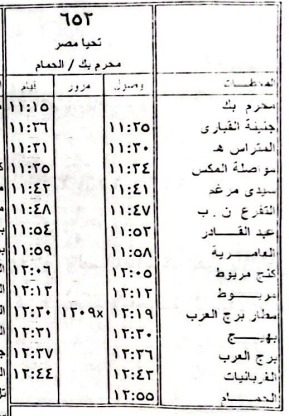 المواعيد الجديدة (4)