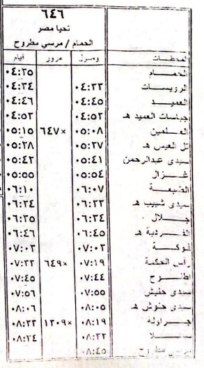 المواعيد الجديدة (5)