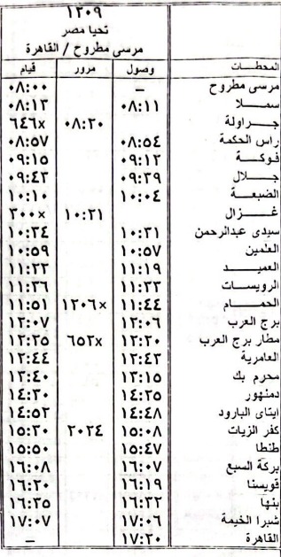 المواعيد الجديدة (3)