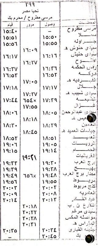 المواعيد الجديدة (1)