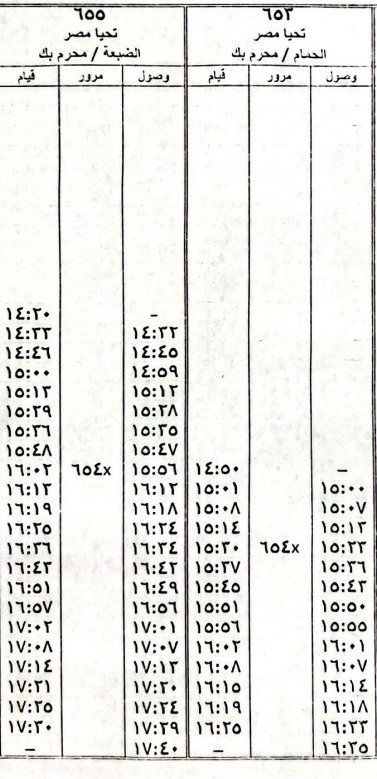 المواعيد الجديدة (10)