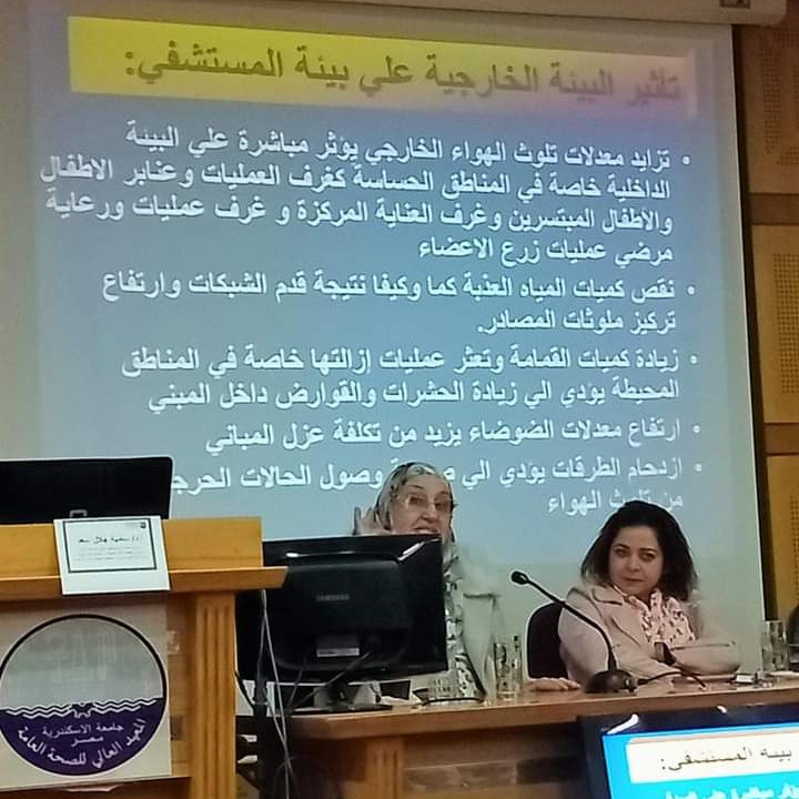 جانب من مؤتمر تدريب العاملين بمركز صحة المرأة الافريقي بالإسكندرية