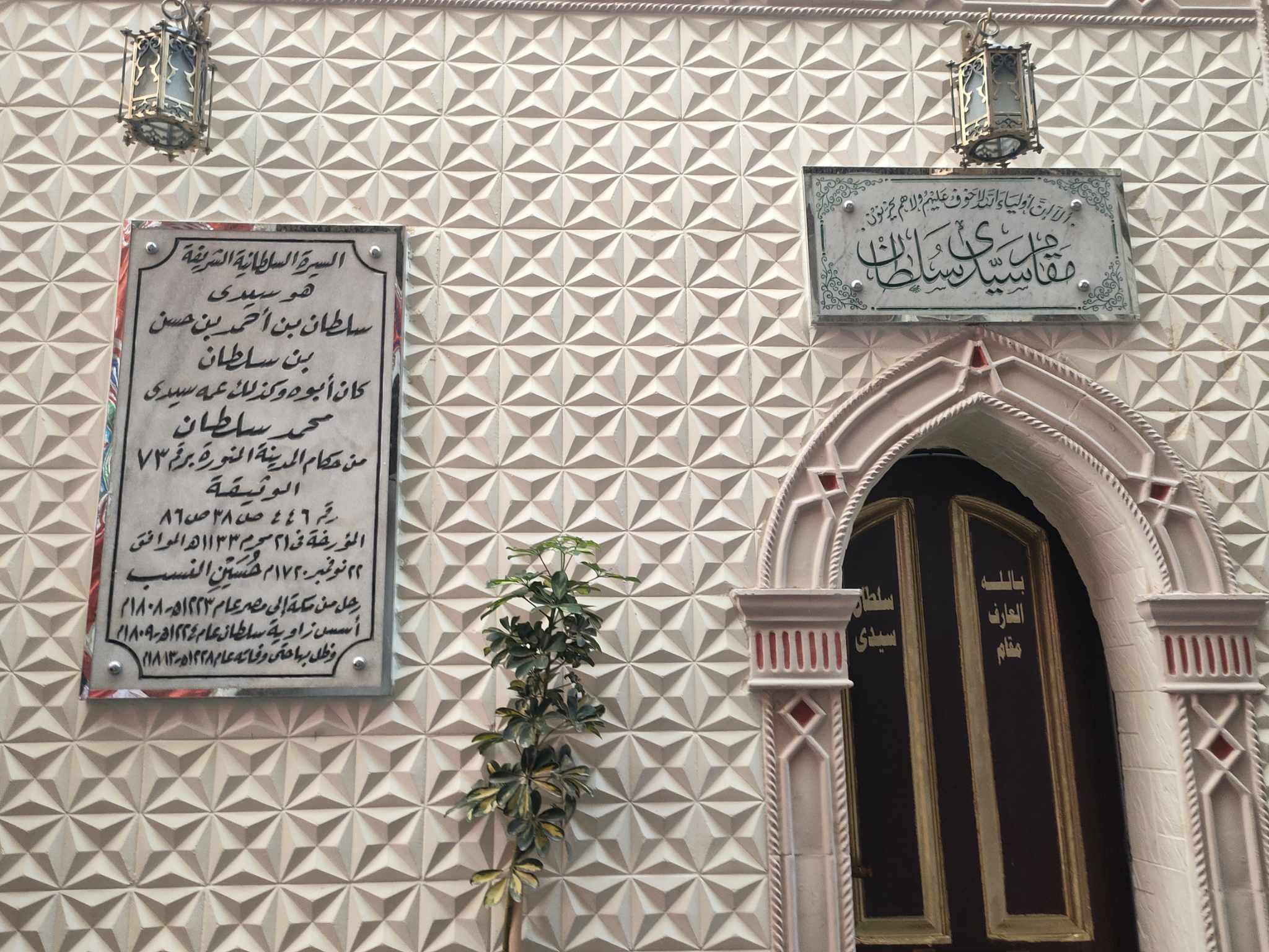 مسجد زاوية سلطان في الإسكندرية