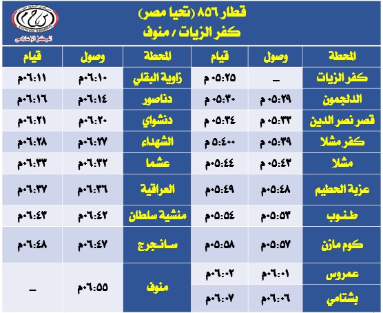 مواعيد الخدمة الجديدة (1)