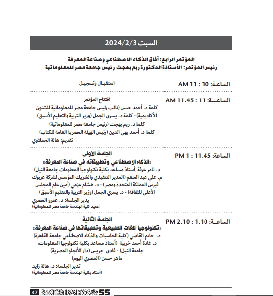 الصالون الثقافى 2 الصالون الثقافى 2