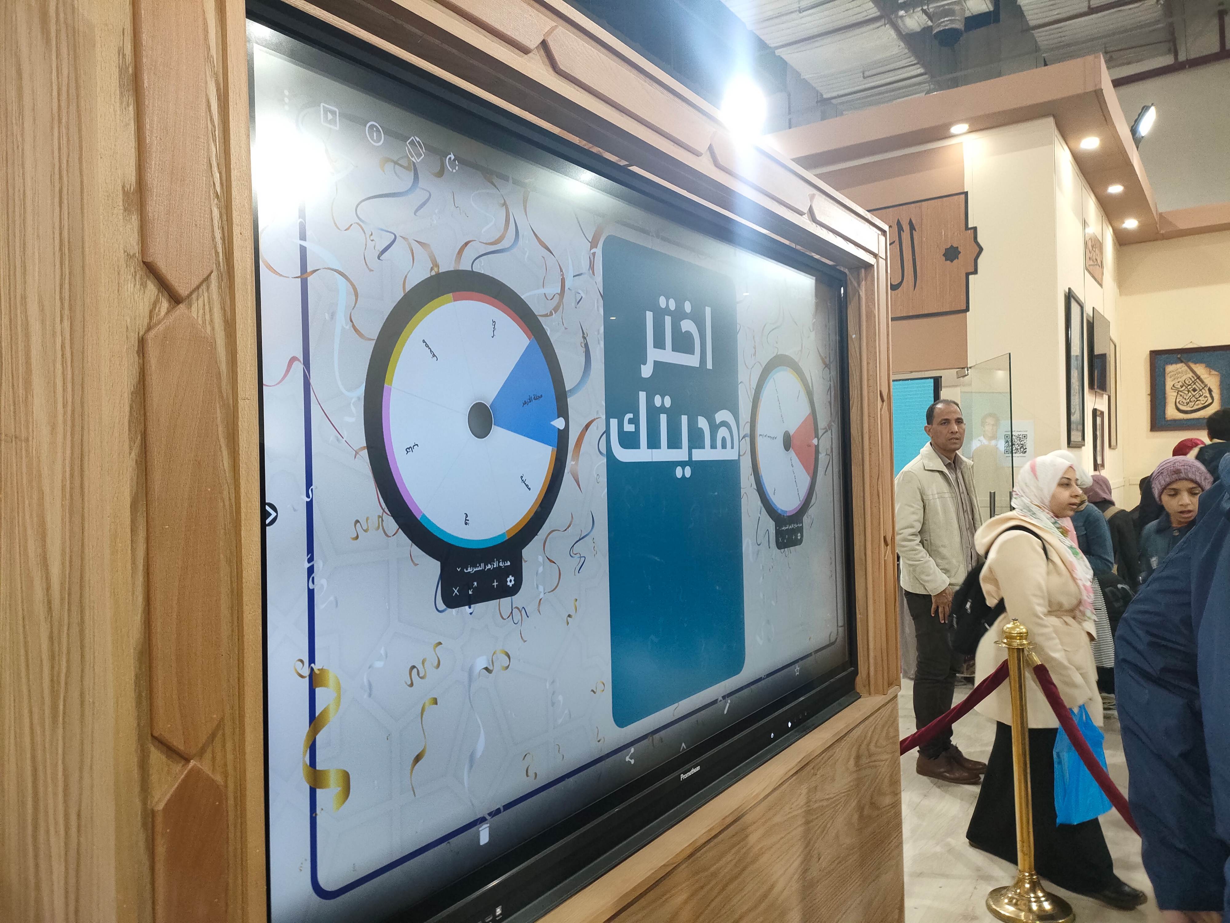 اختر هديتك